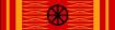 Médaille étrangère Laos Million d'éléphants Officier