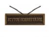 Action Humanitaire (argent agrafe réduction)