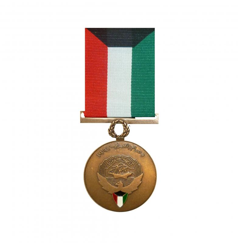 Libération du Koweït Classe Bronze - Koweït