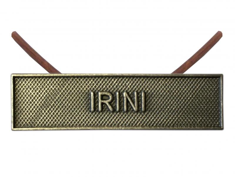 Irini argent (Agrafe réduction)